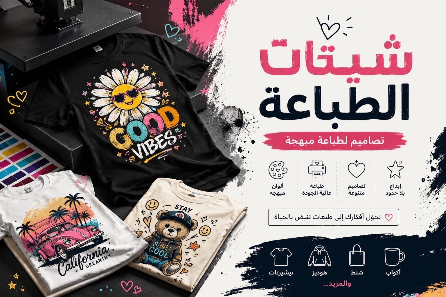 شيتات الطباعة